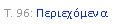 Text Box: �. 96: �����������