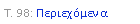 Text Box: �. 98: �����������